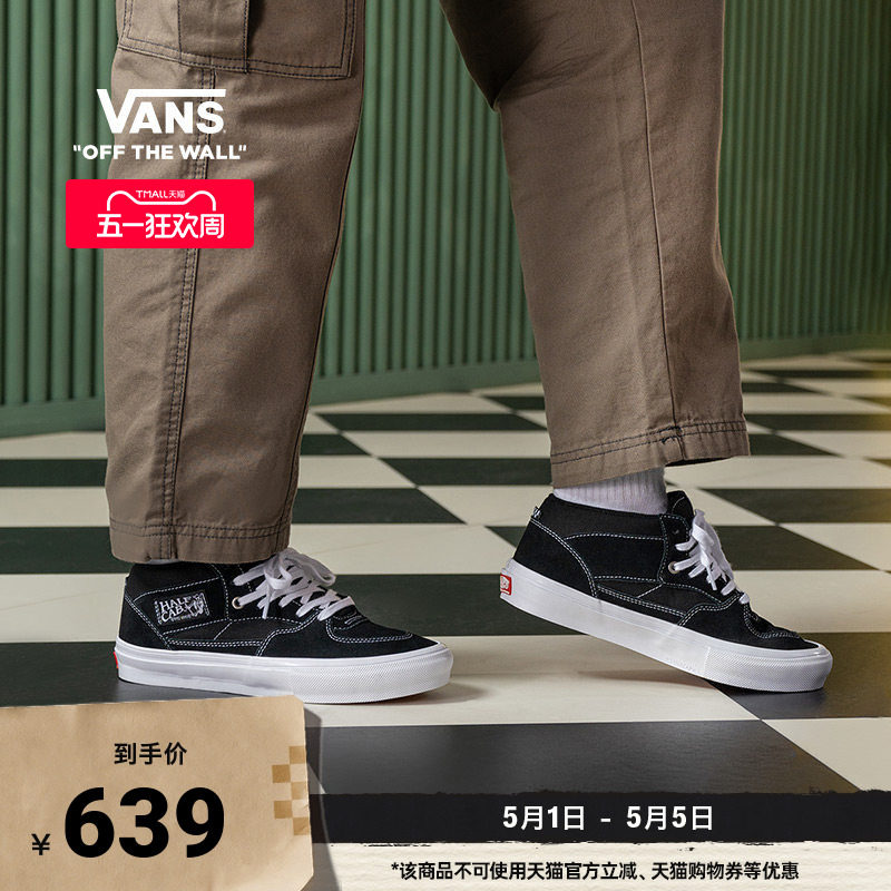 Vans范斯官方 Skate Half Cab黑色男鞋女鞋职业滑板鞋