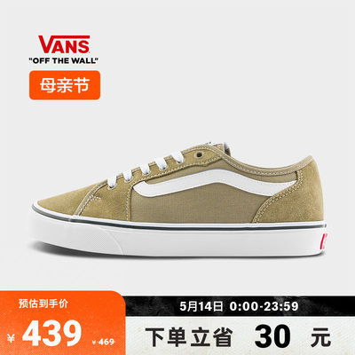 Vans范斯官方FilmoreDecon板鞋