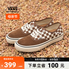 【母亲节】Vans范斯官方Authentic VR3 SF美拉德棋盘格休闲鞋