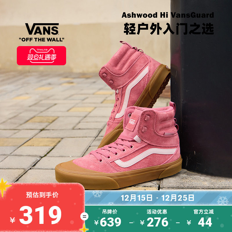 Vans范斯官方 Ashwood Hi VansGuard紫红户