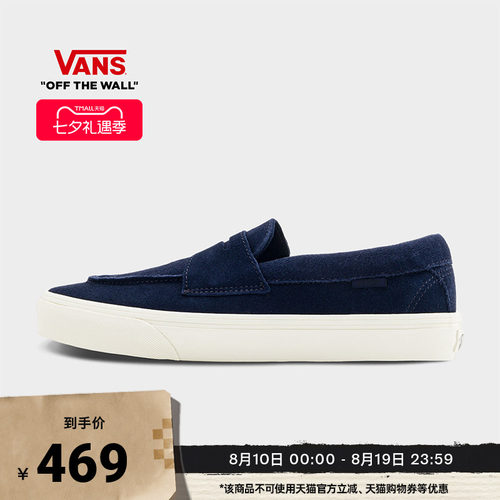 Vans范斯官方 Loafer 53男鞋女鞋一脚蹬船鞋乐福鞋