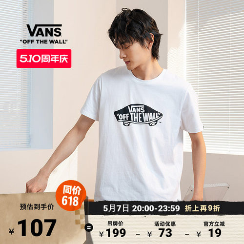 Vans范斯官方情侣滑板LOGOT恤