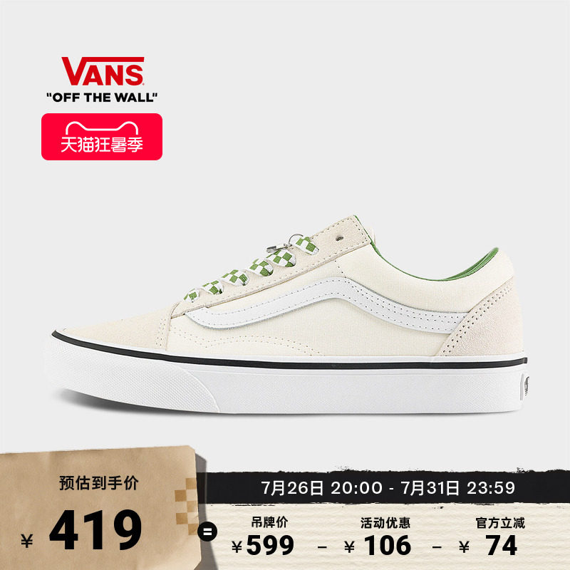 Vans范斯官方米白色男女板鞋