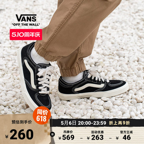 Vans范斯官方黑色复古回潮板鞋