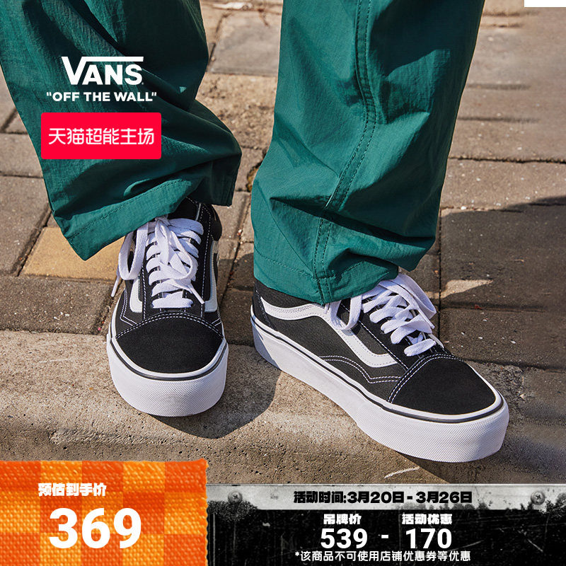 Vans范斯官方 Old Skool Platform酷感黑厚底