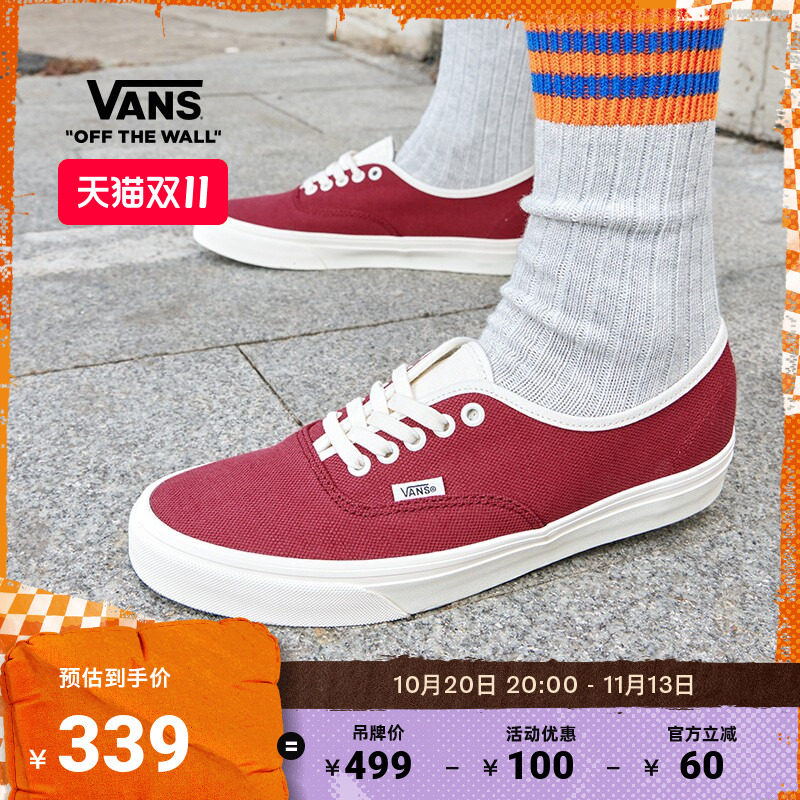 Vans范斯官方 Authentic暗红色轻便透气男鞋女鞋帆布鞋