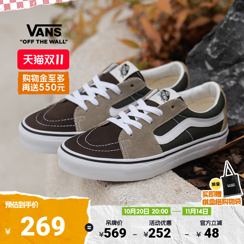 Vans范斯官方绿棕帅气拼色板鞋