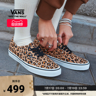 Vans范斯官方 豹纹女鞋板鞋