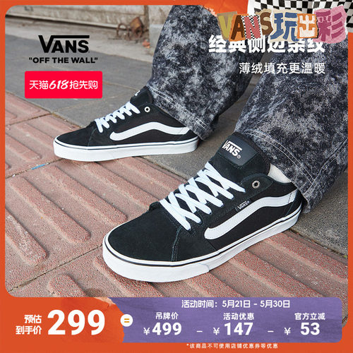 vans黑白条纹复古低帮板鞋官方