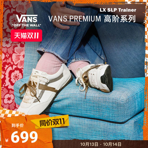 Vans范斯官方 PREMIUM LX SLP Trainer薄底男鞋女鞋运动鞋