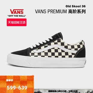 Skool Old 36黑色宝藏男鞋 女鞋 Vans范斯官方 板鞋 Premium