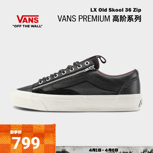 Vans范斯官方黑色男鞋女鞋板鞋