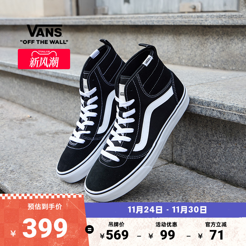 Vans范斯官方黑色男鞋板鞋