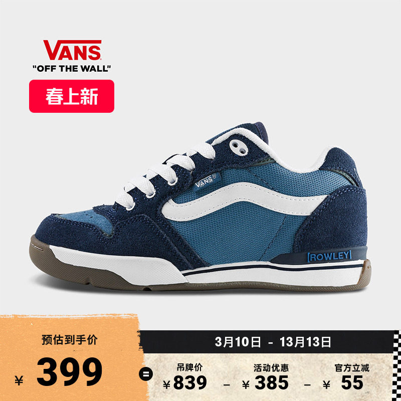 Vans范斯官方 Rowley XLT深蓝色轻质老爹鞋男鞋女鞋职业滑板鞋