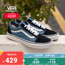 Vans范斯官方 经典款Old Skool水兵月蓝美式经典板鞋运动鞋低帮
