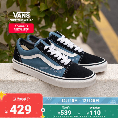 Vans范斯官方水兵月蓝经典板鞋