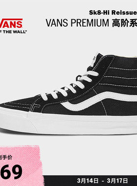 Vans范斯官方 Premium SK8-Hi黑色轻质舒适男鞋女鞋板鞋