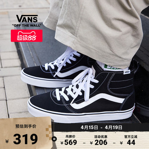 Vans范斯官方黑色男鞋板鞋