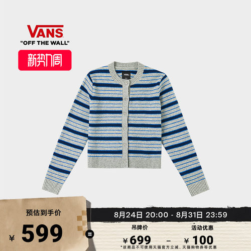 Vans范斯官方灰色蓝色开襟毛衣