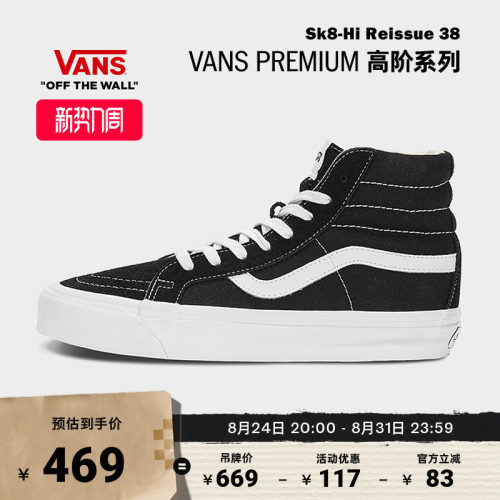 VANSVLT高端线轻质板鞋