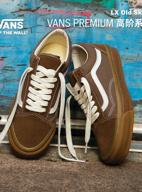 Vans范斯官方 Premium LX Old Skool奶油蓝板鞋