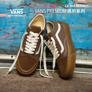 Skool奶油蓝板鞋 Vans范斯官方 Old Premium