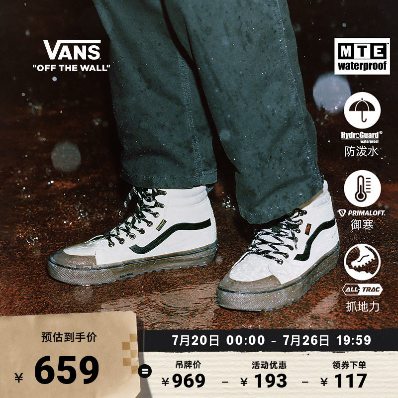 Vans范斯官方燕麦色MTE登山鞋