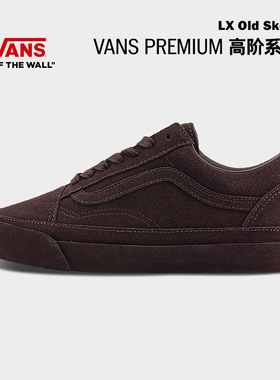 Vans范斯官方 Premium LX Old Skool复古男鞋女鞋板鞋
