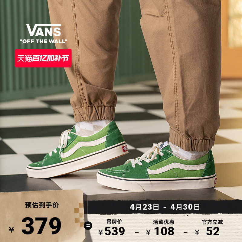 Vans范斯官方 SK8-Low绿色简约复古男鞋女鞋板鞋低帮