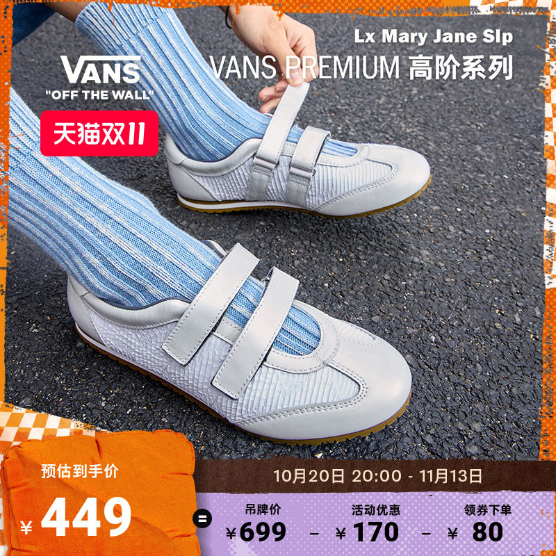 Vans范斯官方男鞋女鞋玛丽珍