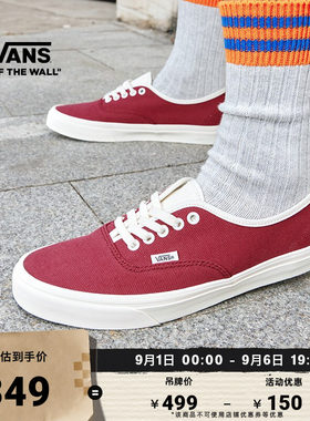 Vans范斯官方Authentic帆布鞋