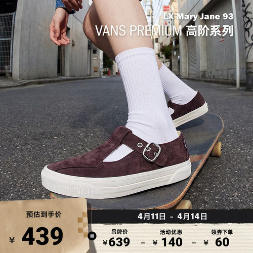 Vans范斯官方勃肯鞋男女玛丽珍