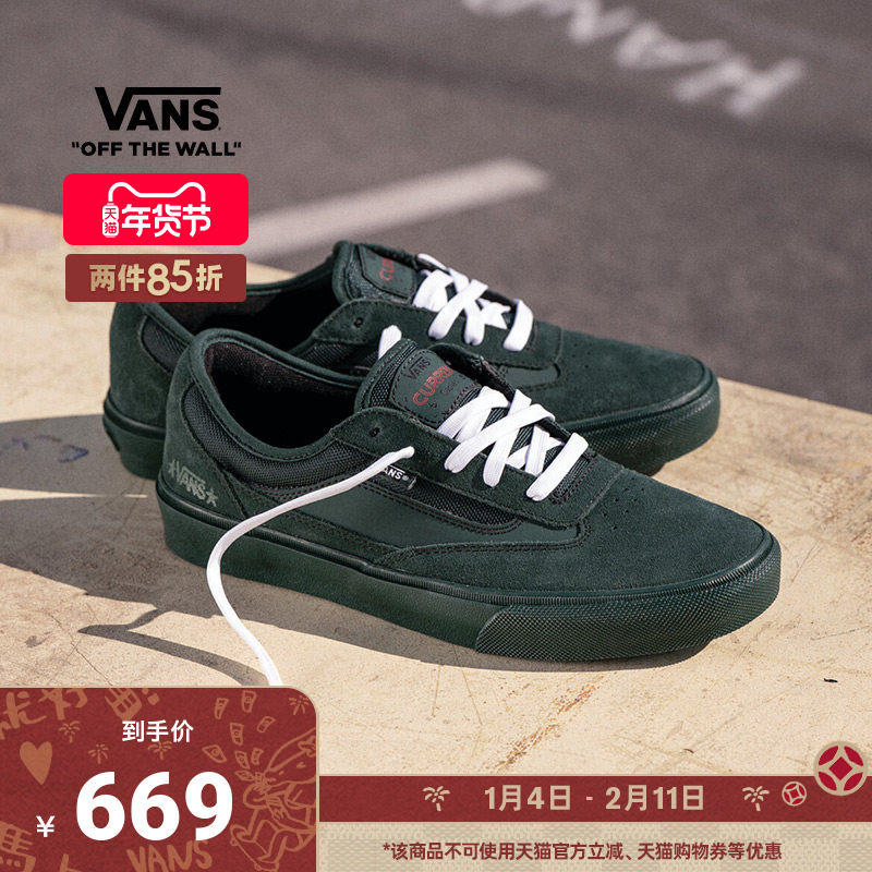 Vans范斯官方 Skate Curren Caples深绿色男