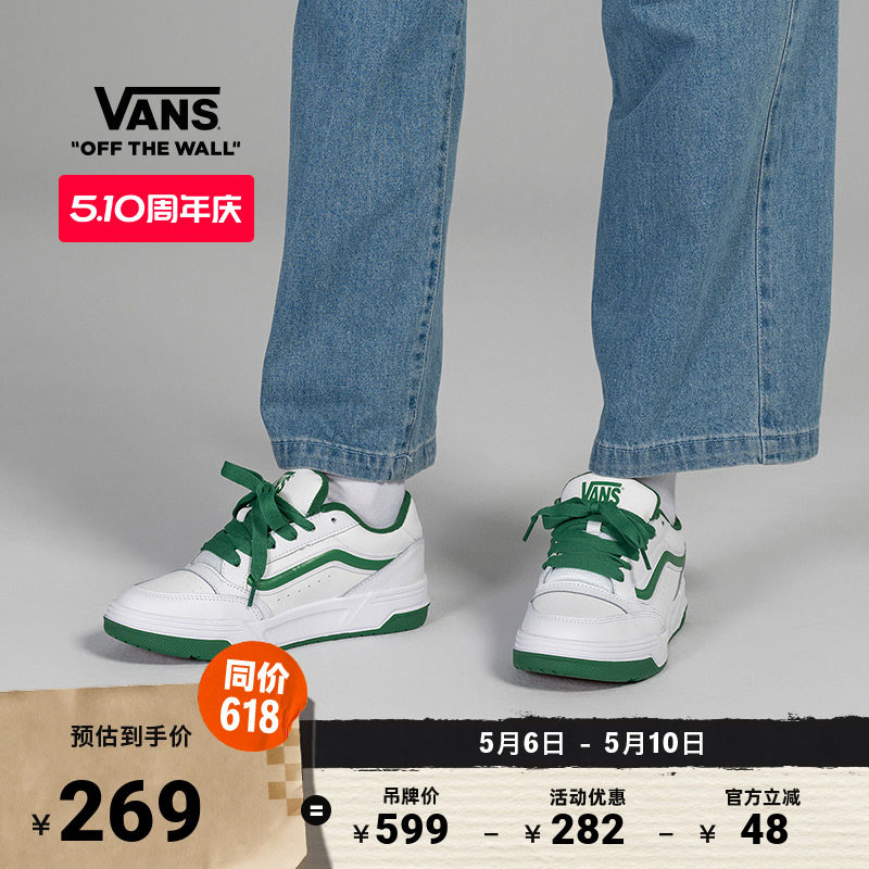 Vans范斯官方 Hylane白绿拼色复古运动鞋男鞋女鞋板鞋低帮