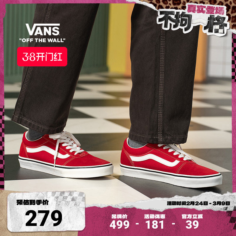 Vans范斯官方 Ward复古红男鞋板鞋
