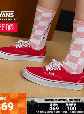Vans范斯官方 经典款Authentic正红色经典个性帆布鞋低帮