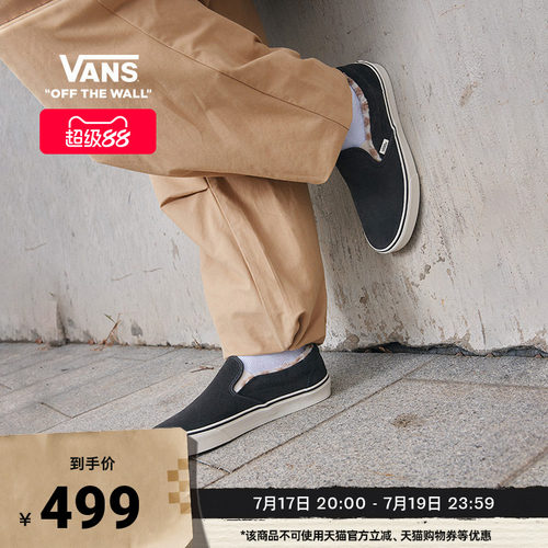 Vans范斯官方Slip-On男女板鞋