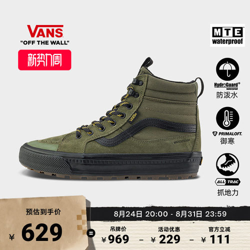 Vans范斯官方绿色男鞋女鞋板鞋