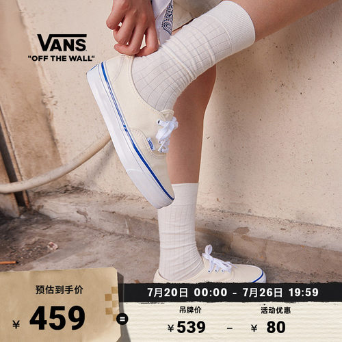 Vans范斯官方Authentic小白鞋