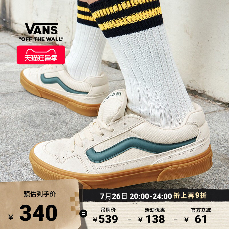 Vans官方Caldrone奶油色板鞋