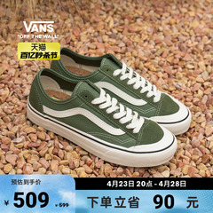 【秒杀节】Vans范斯官方 Style 136 Decon VR3 SF薄荷曼波绿板鞋