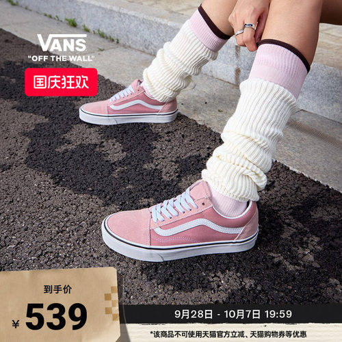 Vans范斯官方暗粉色男女板鞋
