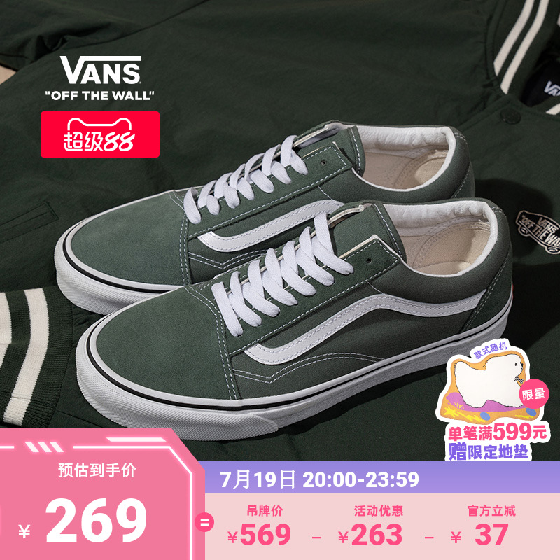 Vans范斯官方丛林绿男女板鞋