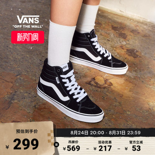 Vans范斯官方黑色复古女鞋板鞋