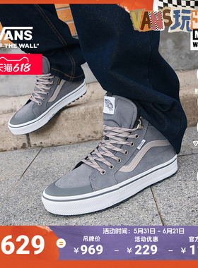 Vans范斯官方 MTE Sk8-Hi Waterproof Insulated灰色男女登山鞋