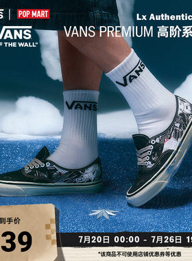 Vans范斯官方 亚洲艺术家联名Dimoo LX Authentic 44印花男女板鞋