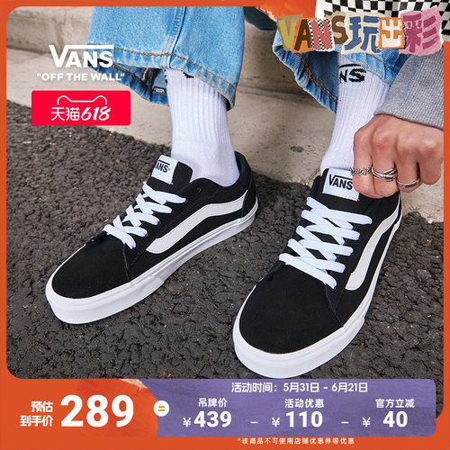 Vans范斯官方VeroLS男鞋板鞋