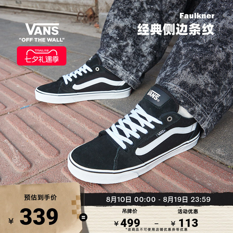 Vans范斯官方 Faulkner粉彩风酷感黑美式经典薄绒男鞋板鞋