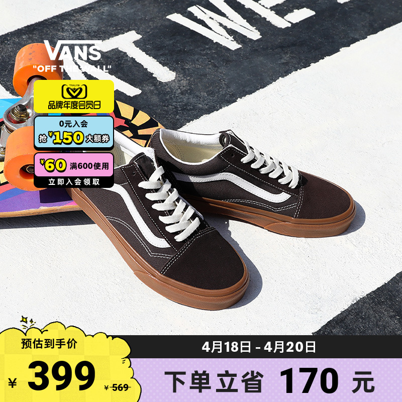 Vans范斯官方复古牛筋底板鞋