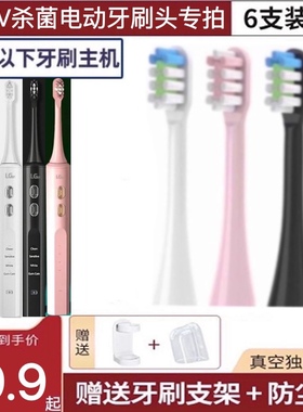 适用UV杀菌电动牙刷头LG stELECTRIC TOOTHBRUSHS-01/02/0304替换